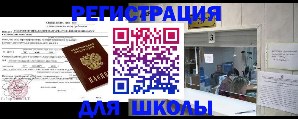 временная регистрация адрес в Туле