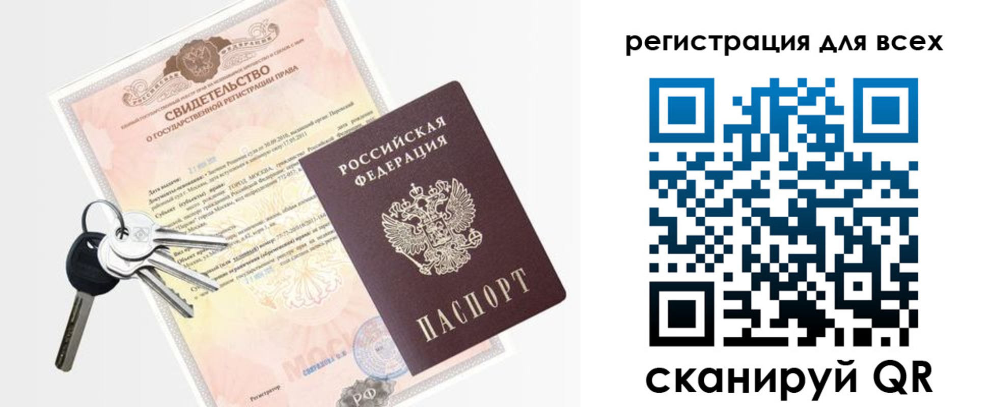 прописка штамп в Туле