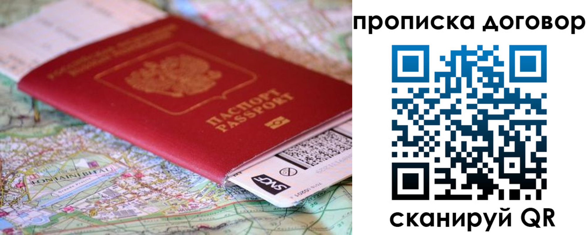 временная регистрация для всех в Туле