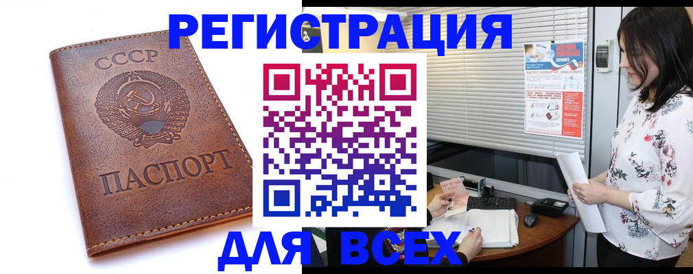 регистрация в Туле