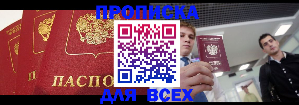 временная регистрация законно в Туле