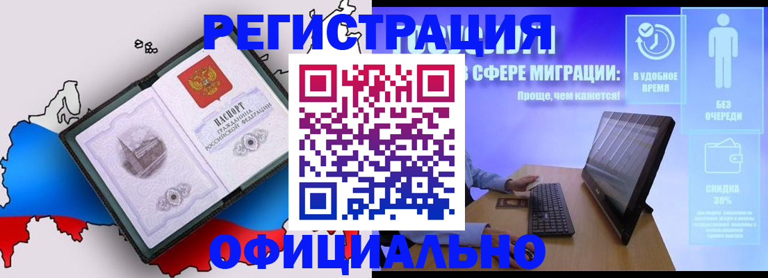прописка регистрация в Туле