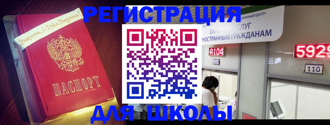 временная регистрация законно в Туле