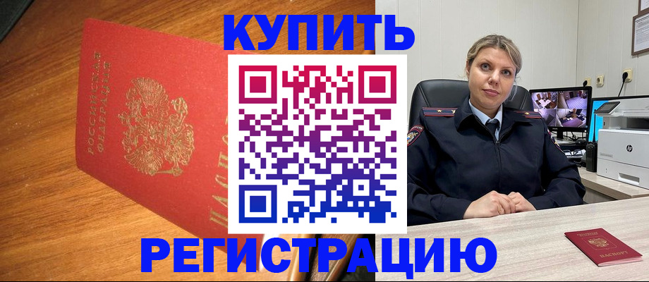 прописка в Туле