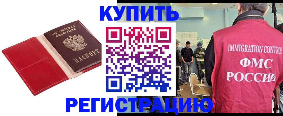 временная регистрация в Туле