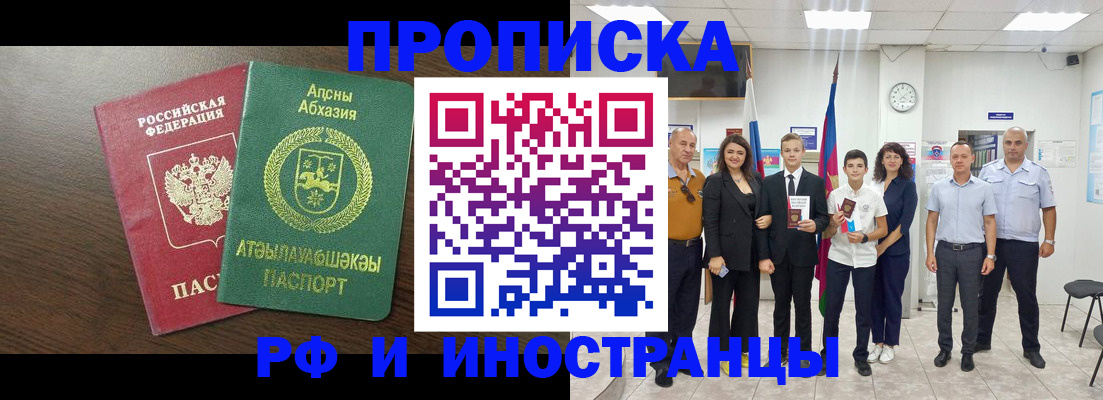 прописка иностранных граждан в Туле