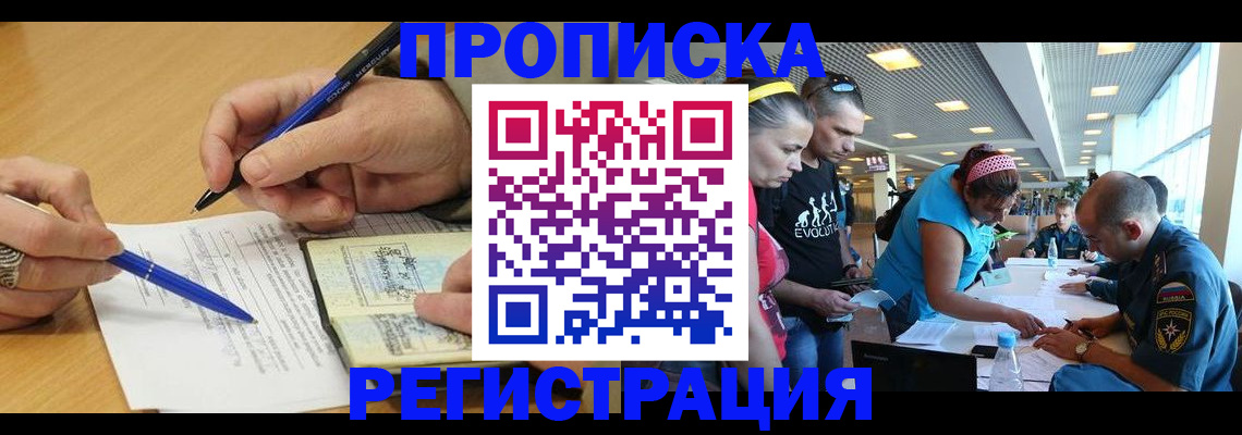 временная регистрация 2025 в Туле